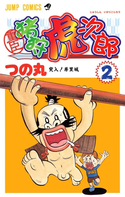 Cover of Vol. 2