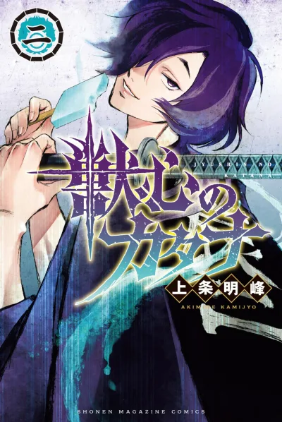 Cover of Volume 2