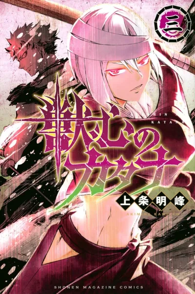 Cover of Volume 3