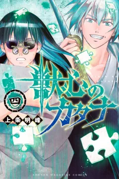 Volume 4