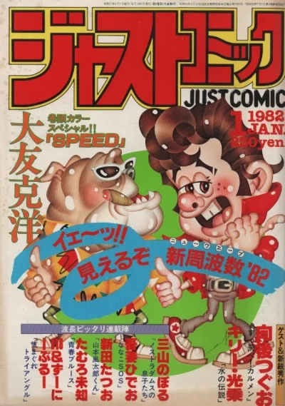 Cover of Volume #198201