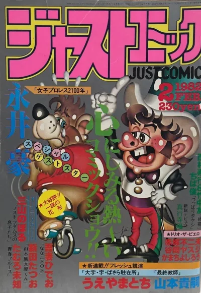 Cover of Volume #198202