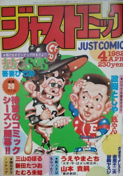 Cover of Volume #198204