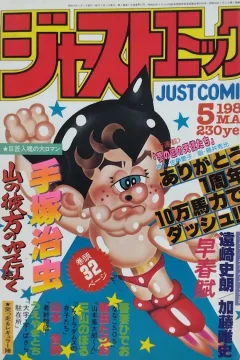 Issue #198205