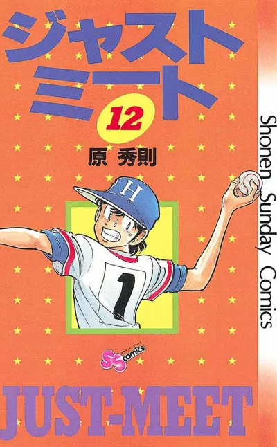 Cover of Vol. 12