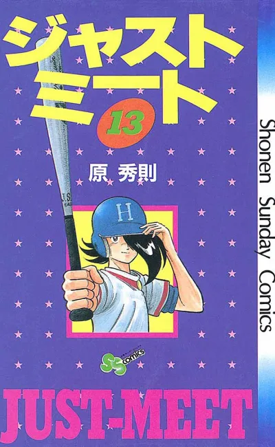 Cover of Vol. 13