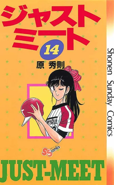 Cover of Vol. 14