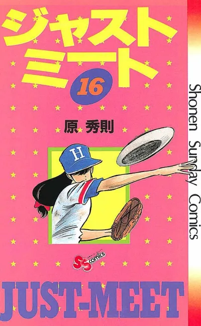 Cover of Vol. 16