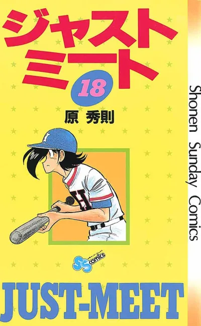 Cover of Vol. 18