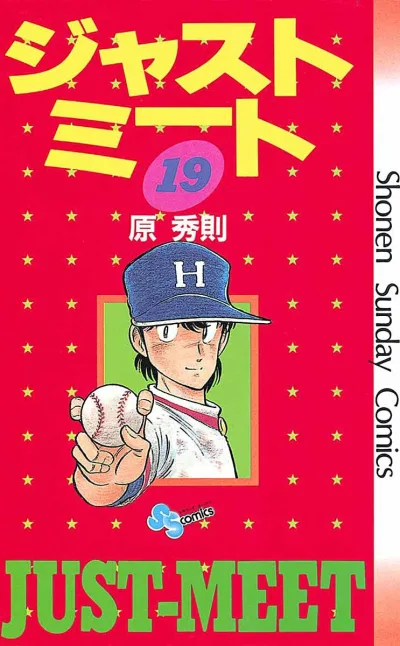 Cover of Vol. 19