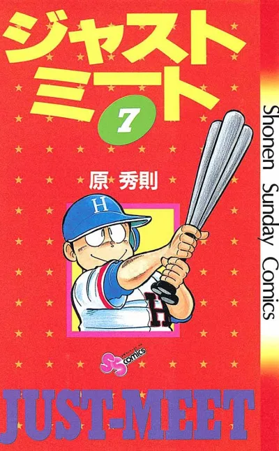 Cover of Vol. 7