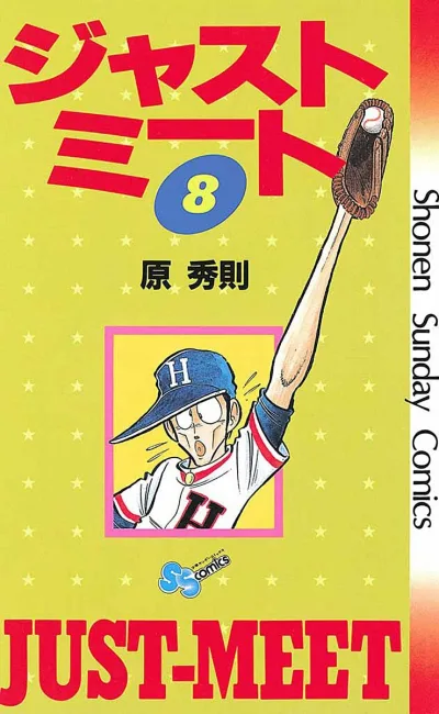 Cover of Vol. 8