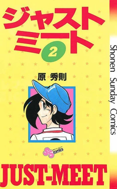 Cover of Vol. 2