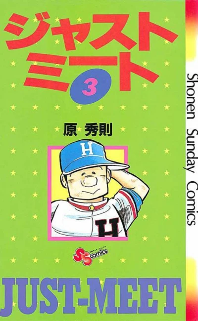 Cover of Vol. 3
