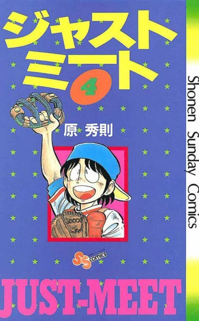 Cover of Vol. 4