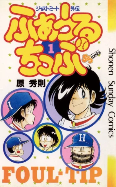 Cover of Vol. 1