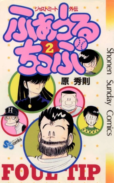 Cover of Vol. 2
