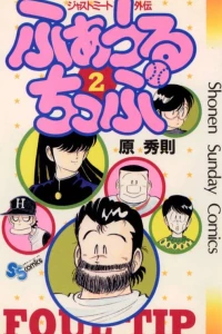 Vol. 2