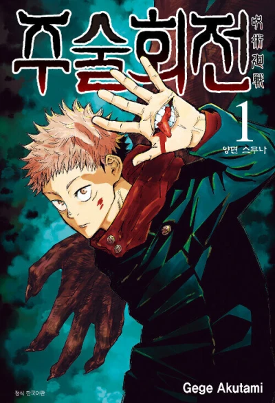 Cover of Vol. 1