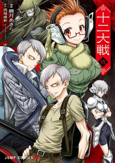 Cover of Vol. 2
