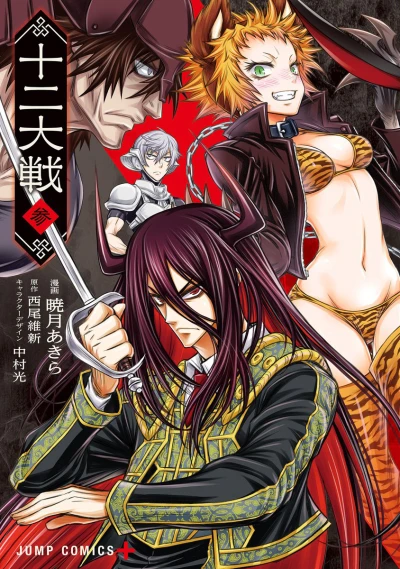 Cover of Vol. 3