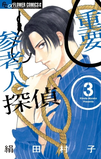 Cover of Vol. 3