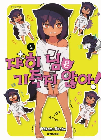 Cover of Vol. 1