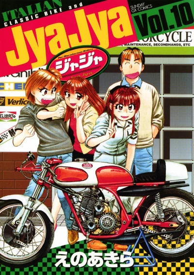 Cover of Vol. 10