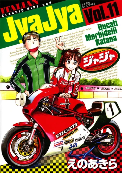 Cover of Vol. 11