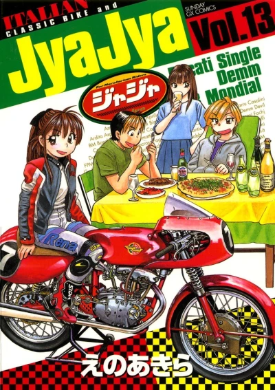 Cover of Vol. 13