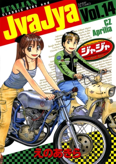 Cover of Vol. 14