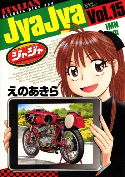 Cover of Vol. 15