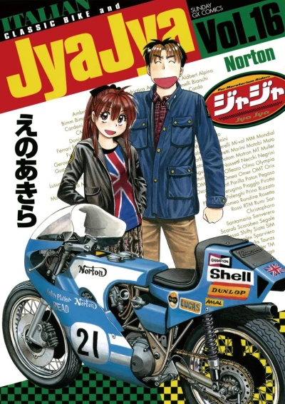 Cover of Vol. 16