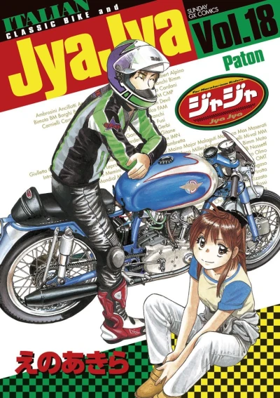 Cover of Vol. 18