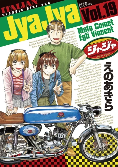 Cover of Vol. 19