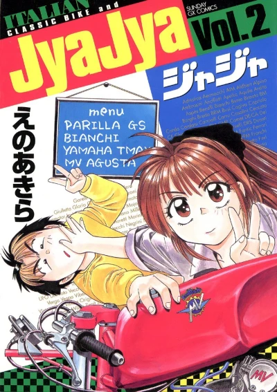 Cover of Vol. 2
