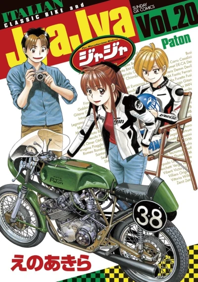 Cover of Vol. 20