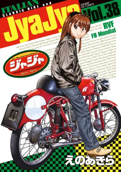 Cover of Vol. 38