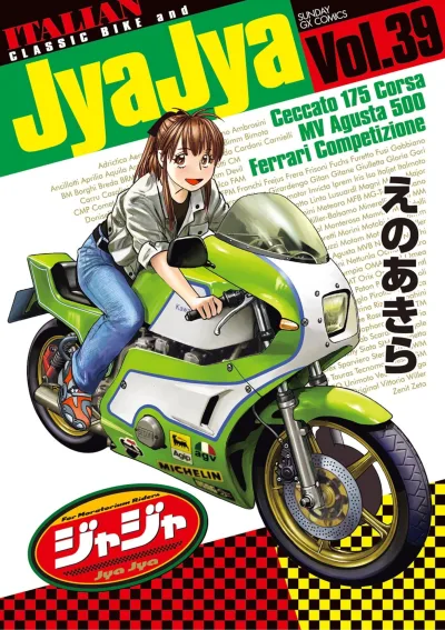 Cover of Vol. 39