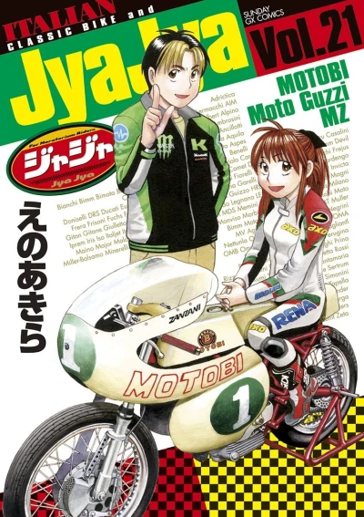 Cover of Vol. 21