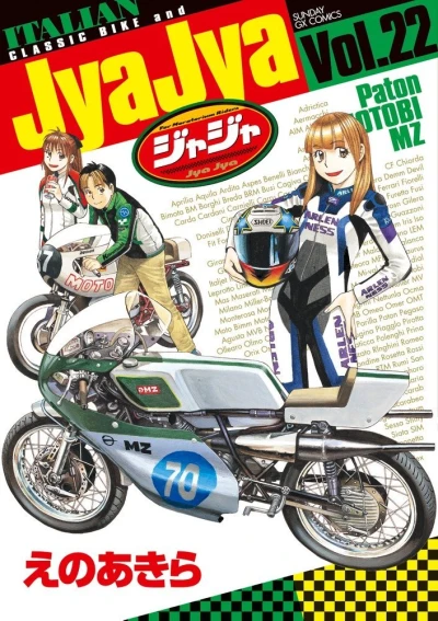Cover of Vol. 22