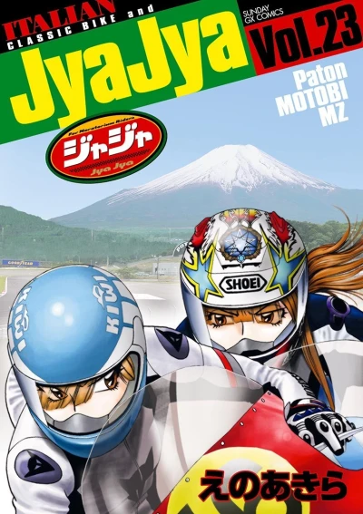 Cover of Vol. 23