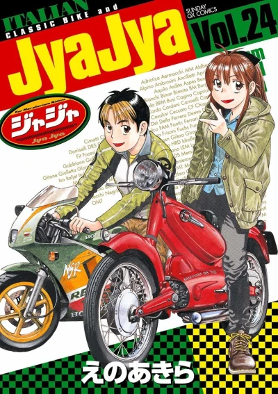 Cover of Vol. 24
