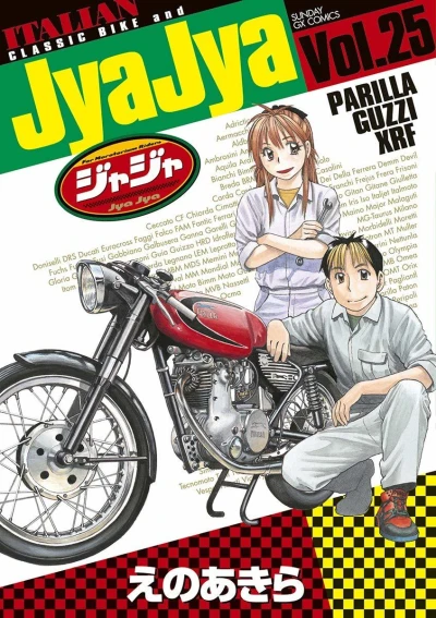 Cover of Vol. 25
