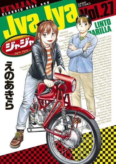 Cover of Vol. 27