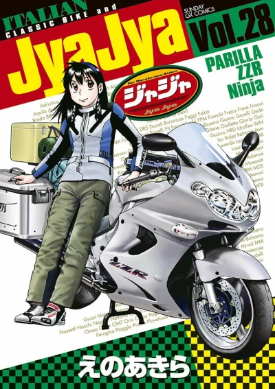 Cover of Vol. 28