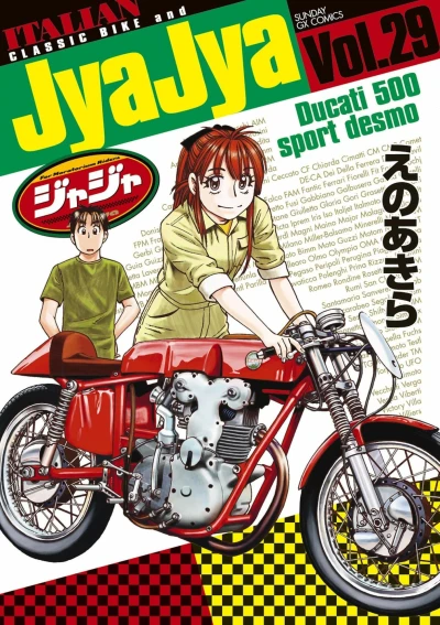 Cover of Vol. 29