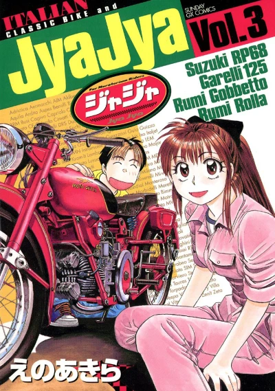 Cover of Vol. 3