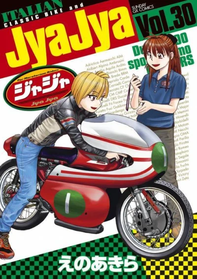 Cover of Vol. 30