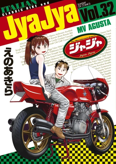 Cover of Vol. 32